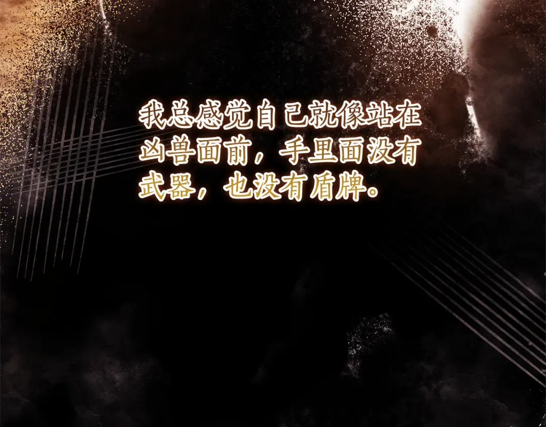 第137话 姐妹争吵 第55页