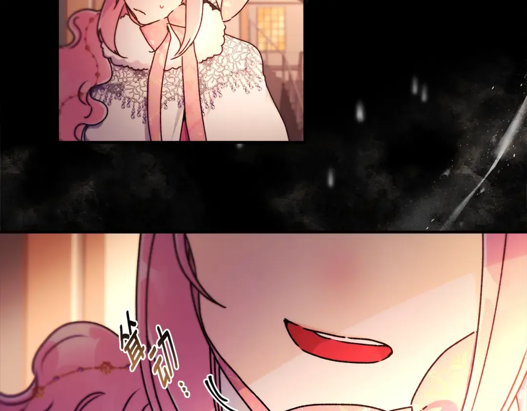 第137话 姐妹争吵 第61页