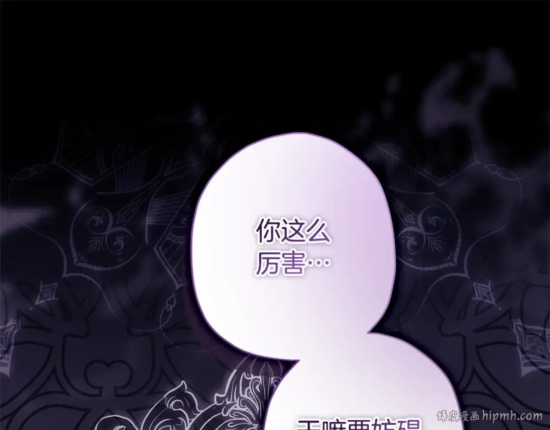 第137话 姐妹争吵 第64页
