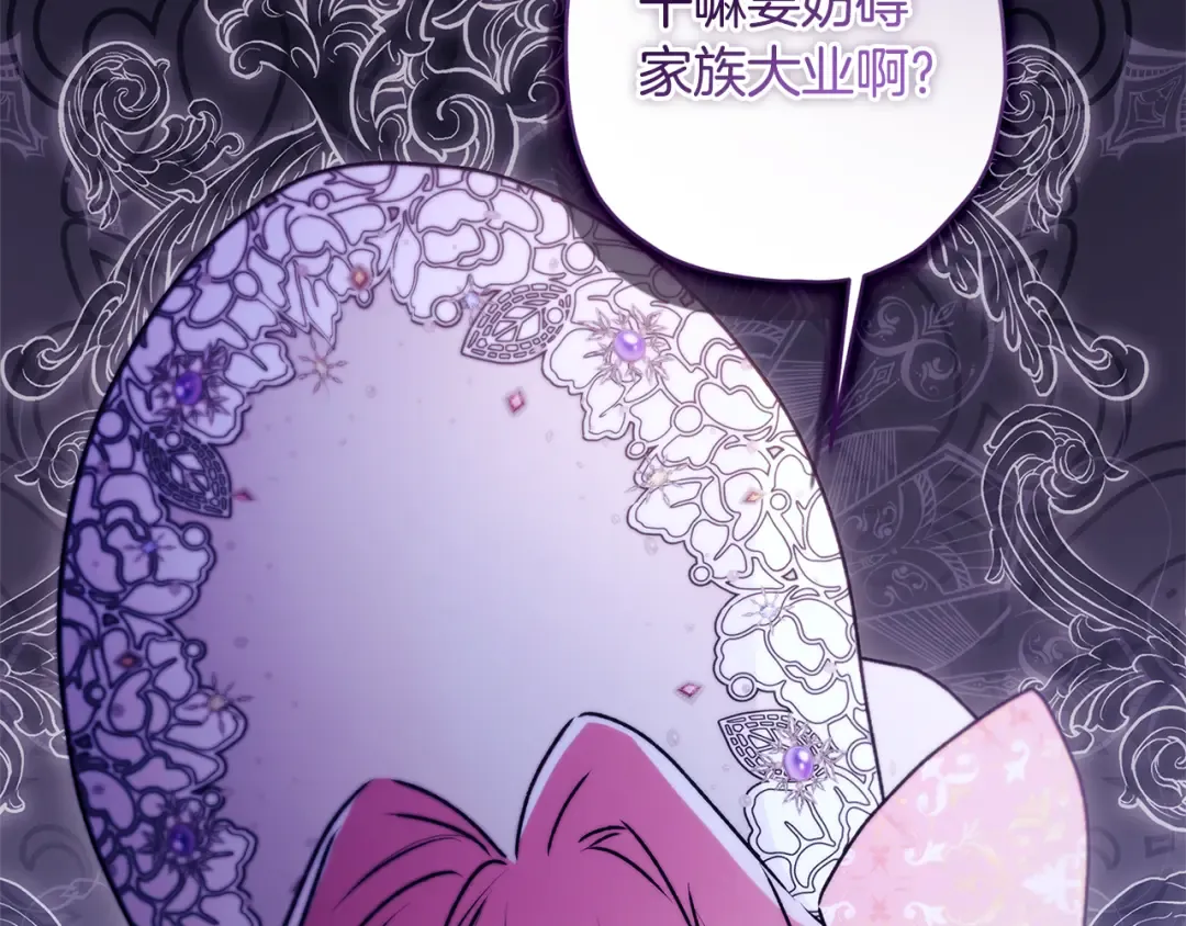 第137话 姐妹争吵 第65页