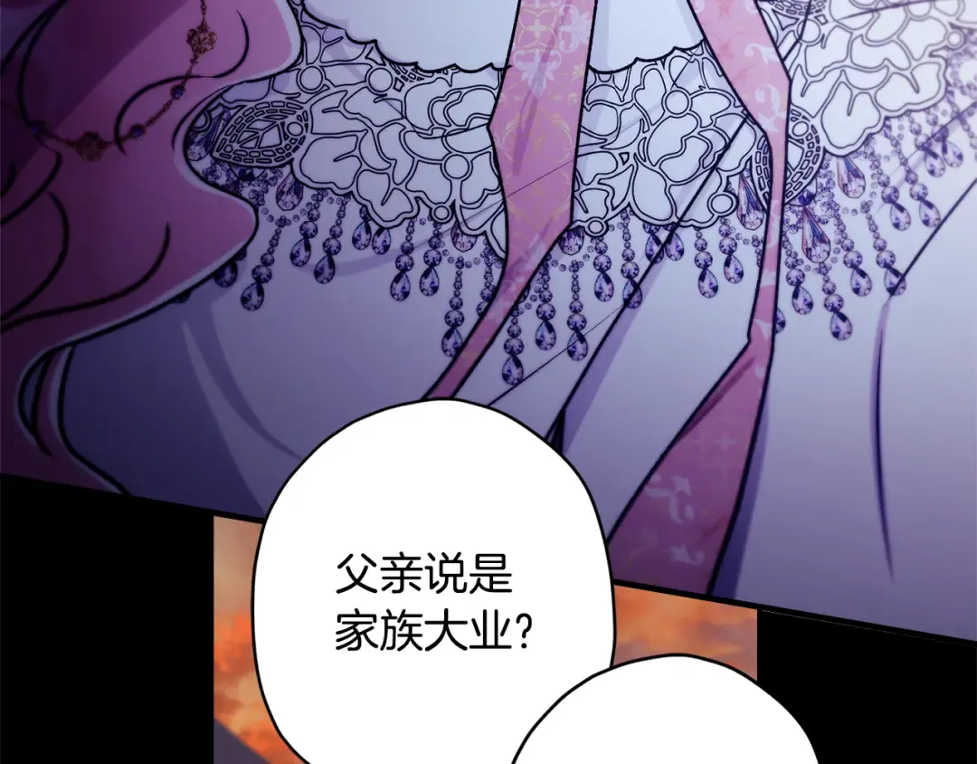 第137话 姐妹争吵 第67页