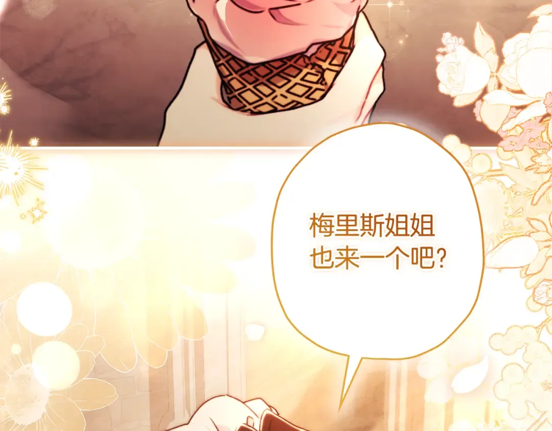 第138话 意外邂逅主角 第9页