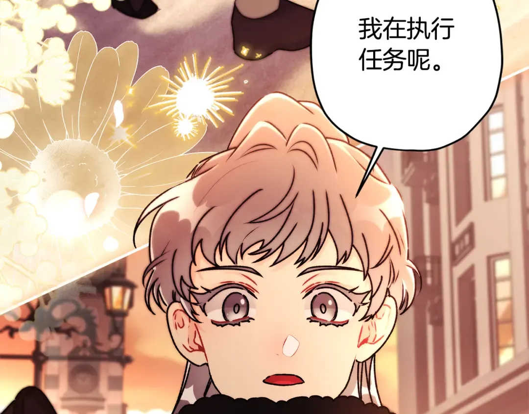 第138话 意外邂逅主角 第12页