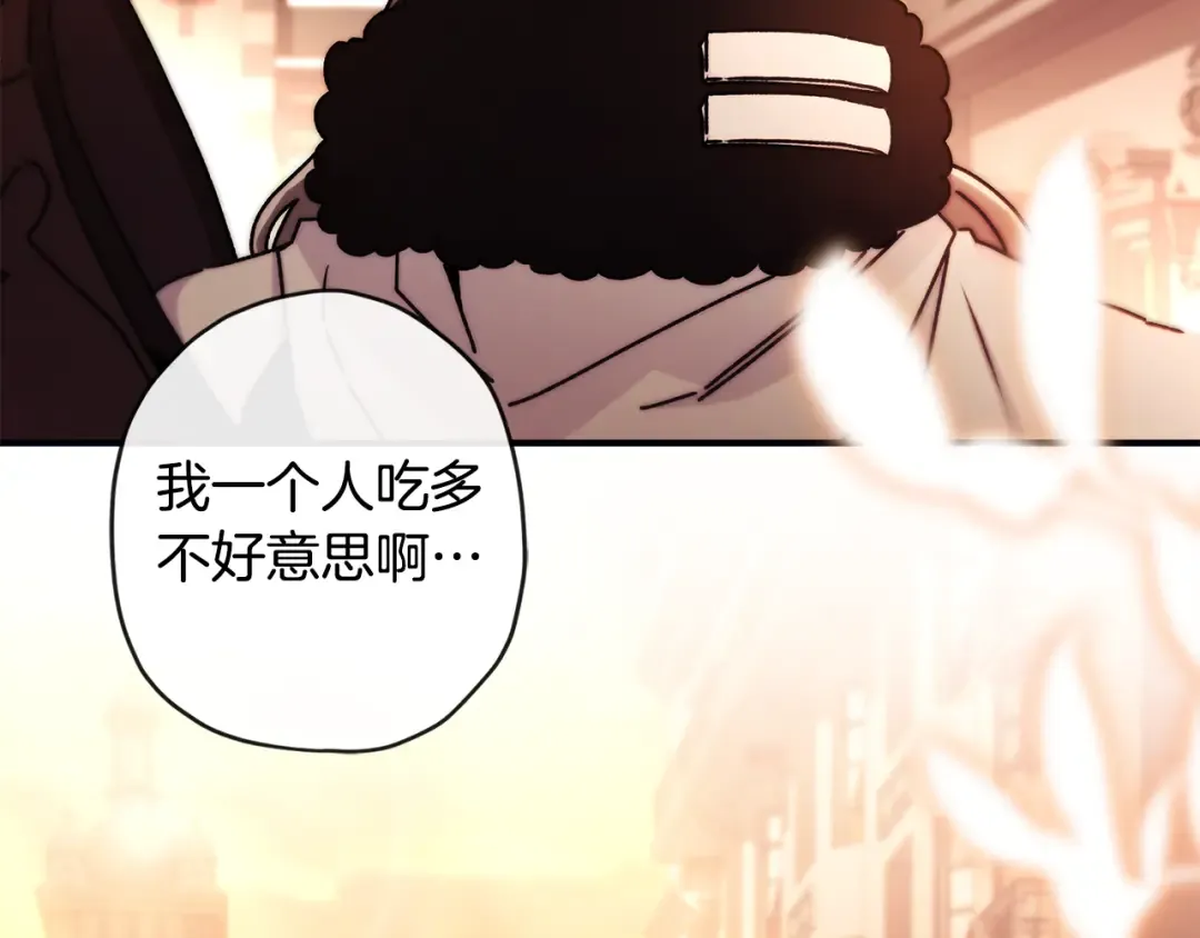 第138话 意外邂逅主角 第13页