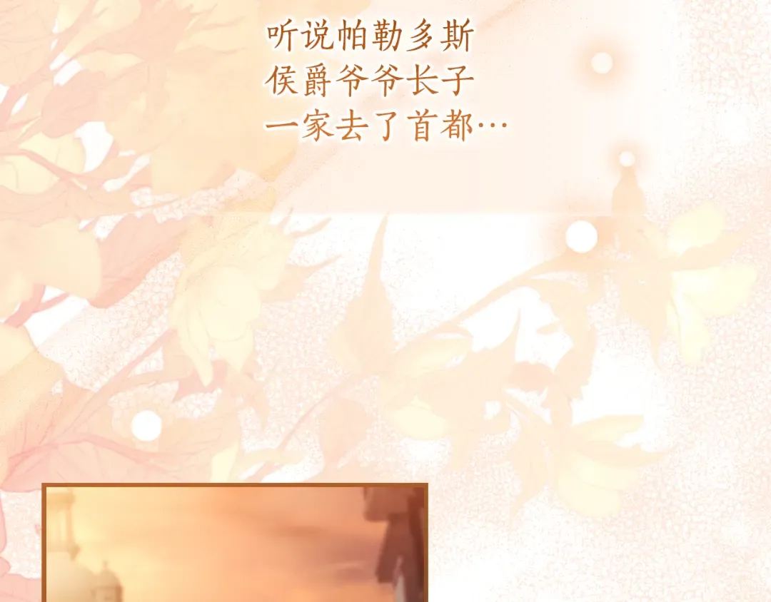 第138话 意外邂逅主角 第20页