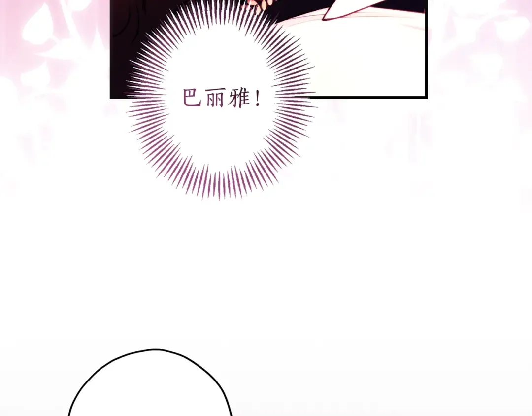 第138话 意外邂逅主角 第30页