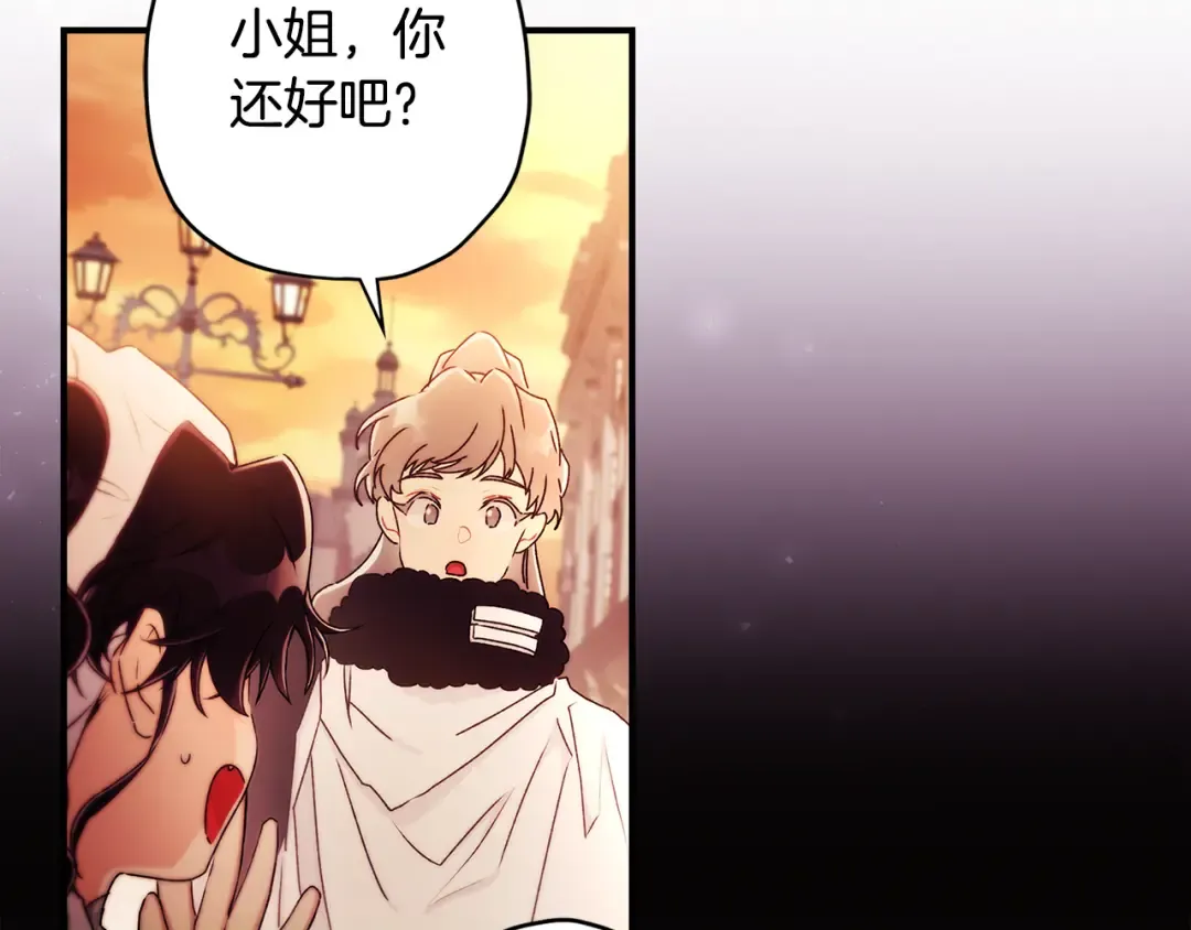 第138话 意外邂逅主角 第31页