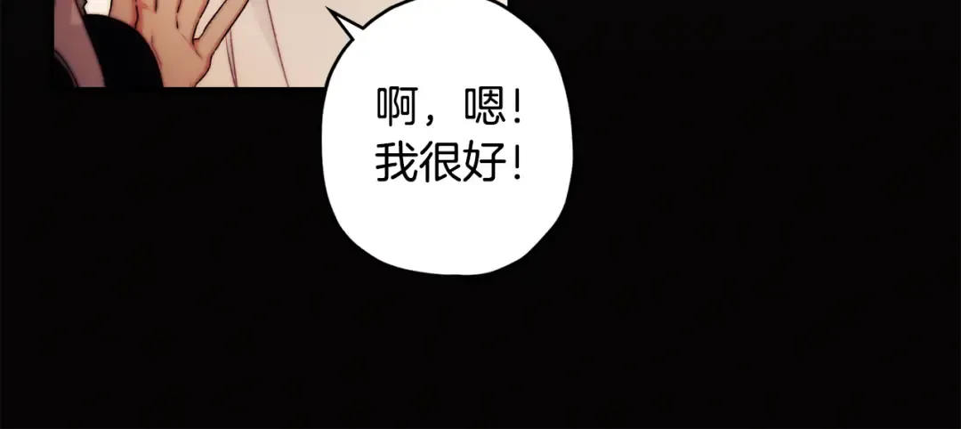 第138话 意外邂逅主角 第32页