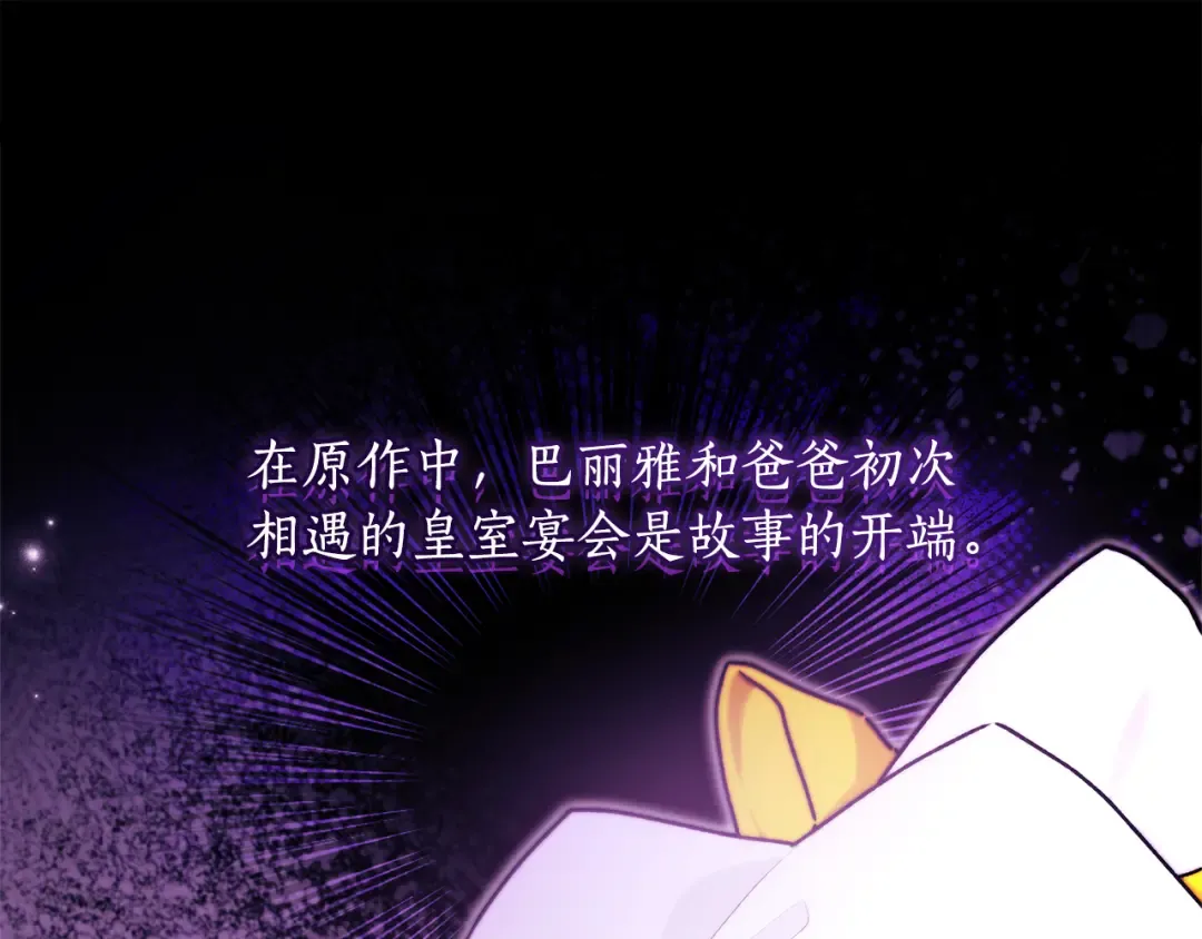 第138话 意外邂逅主角 第33页