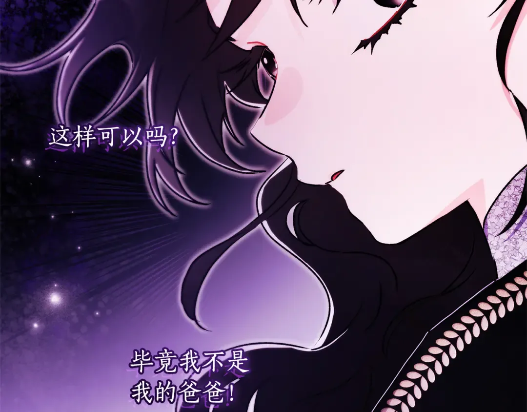 第138话 意外邂逅主角 第35页