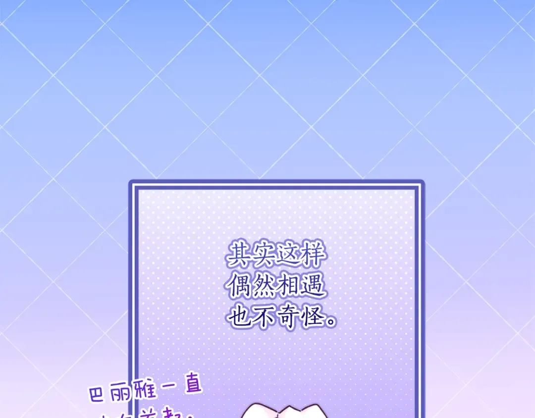 第138话 意外邂逅主角 第37页