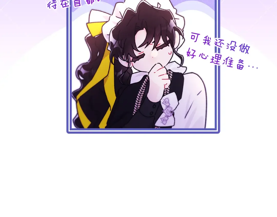 第138话 意外邂逅主角 第38页