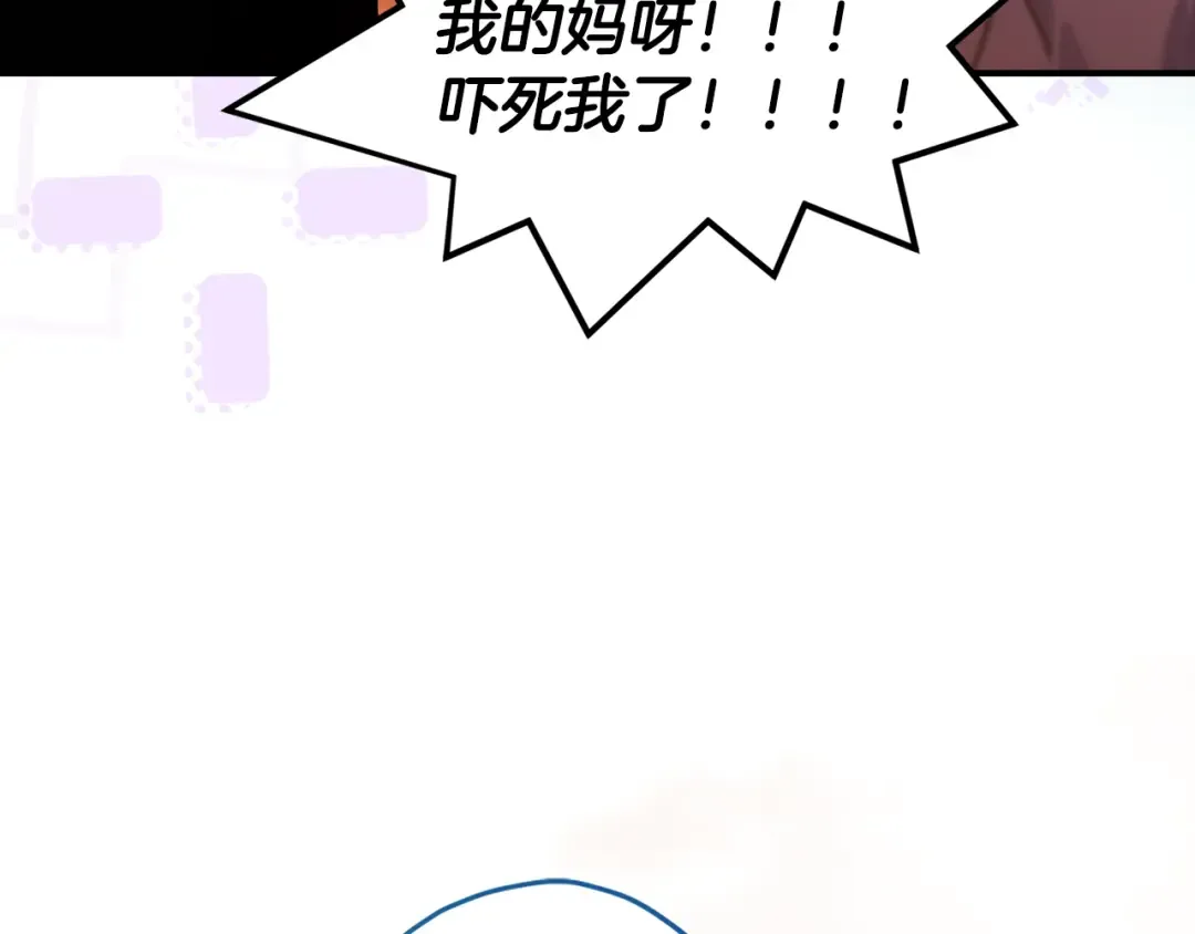第138话 意外邂逅主角 第41页