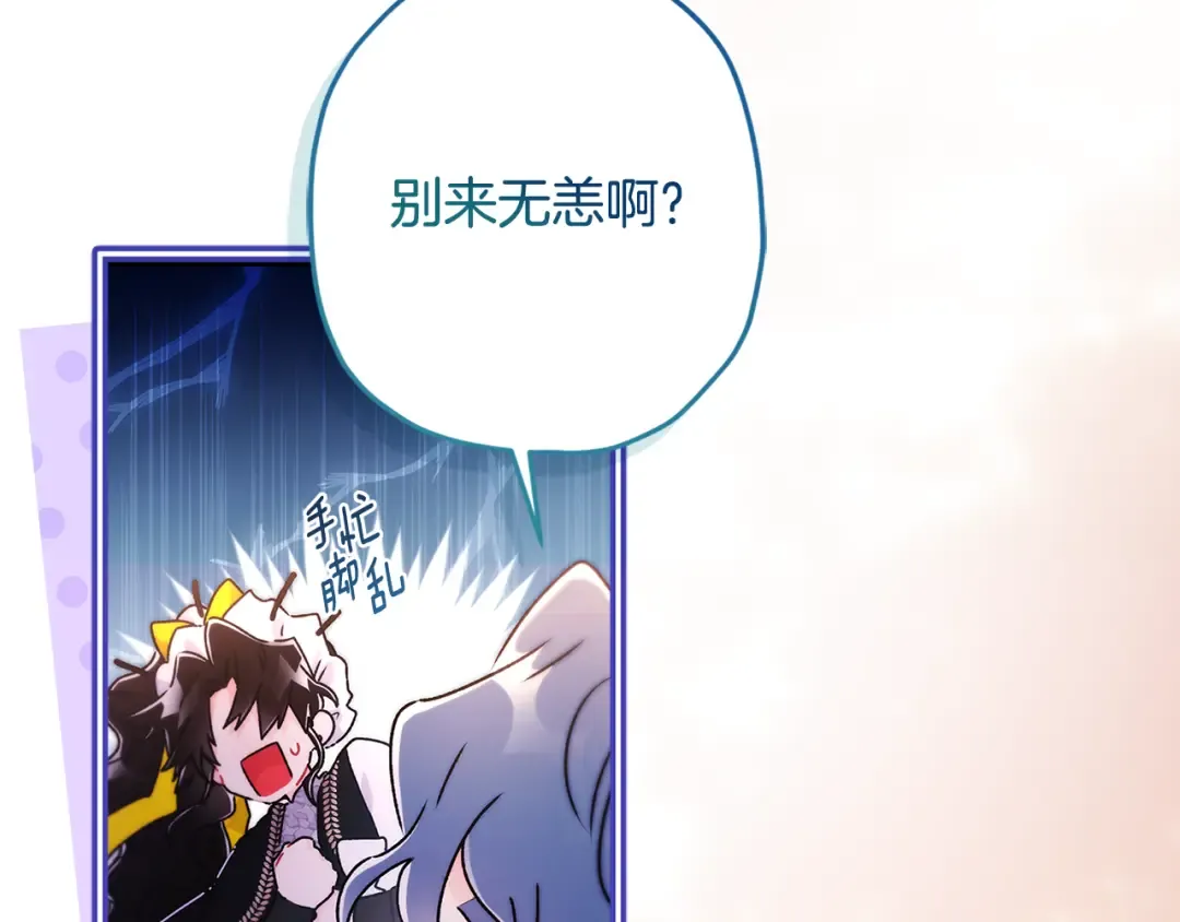 第138话 意外邂逅主角 第42页
