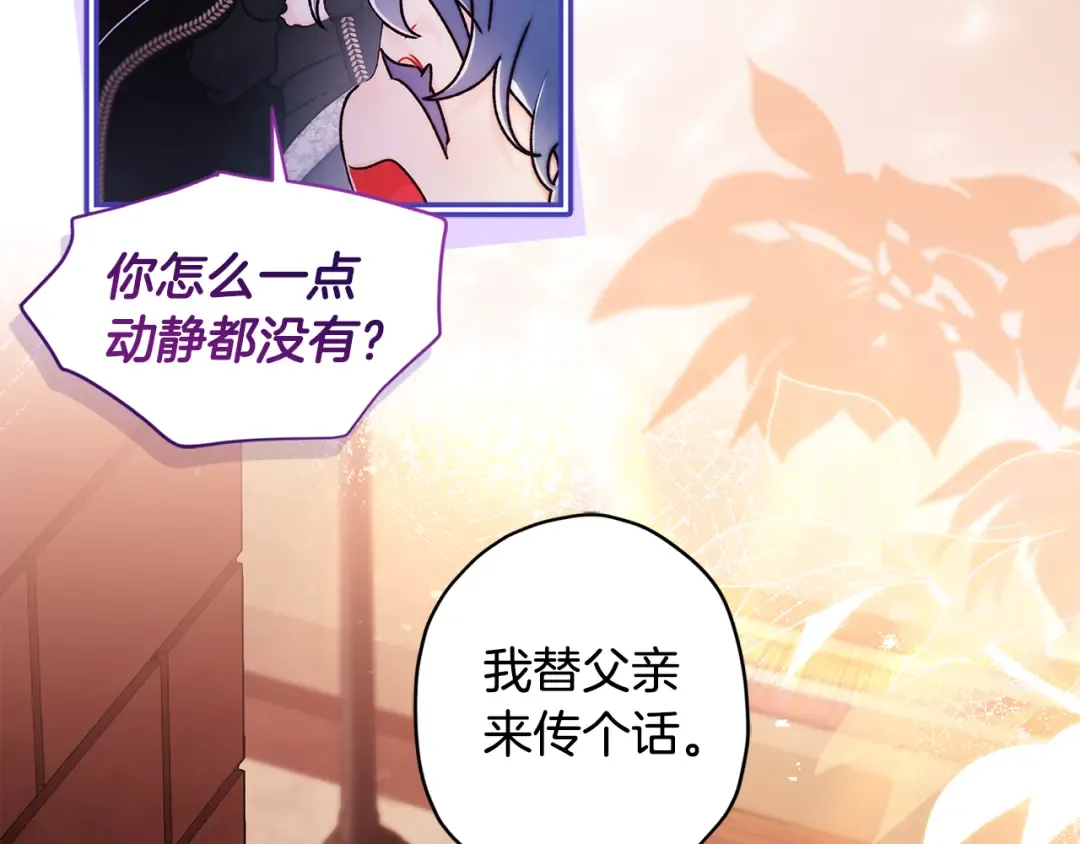 第138话 意外邂逅主角 第43页