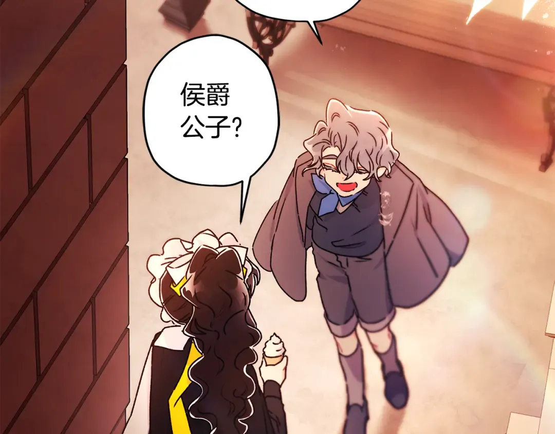 第138话 意外邂逅主角 第44页