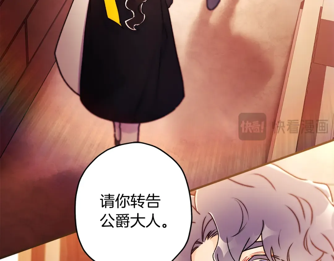 第138话 意外邂逅主角 第45页