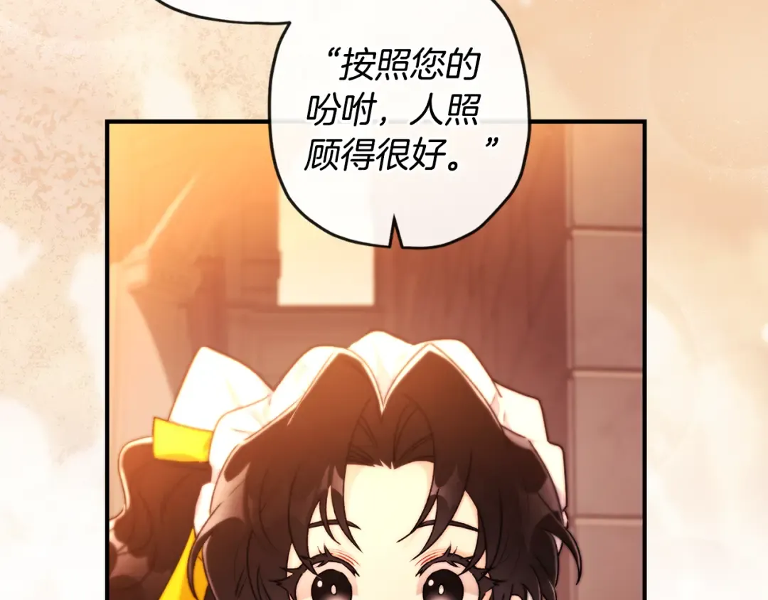 第138话 意外邂逅主角 第50页
