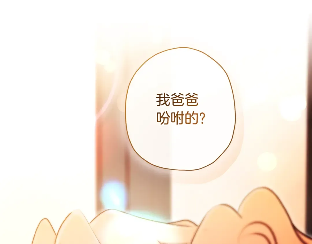 第138话 意外邂逅主角 第52页
