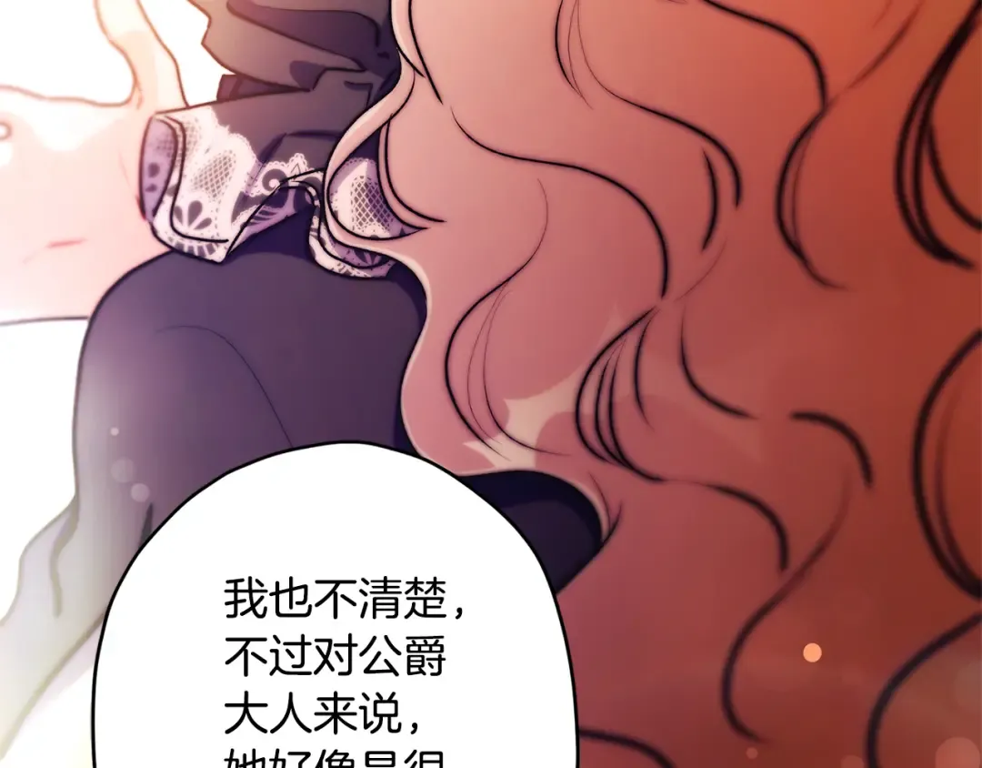 第138话 意外邂逅主角 第54页