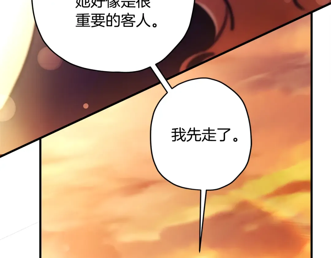 第138话 意外邂逅主角 第55页