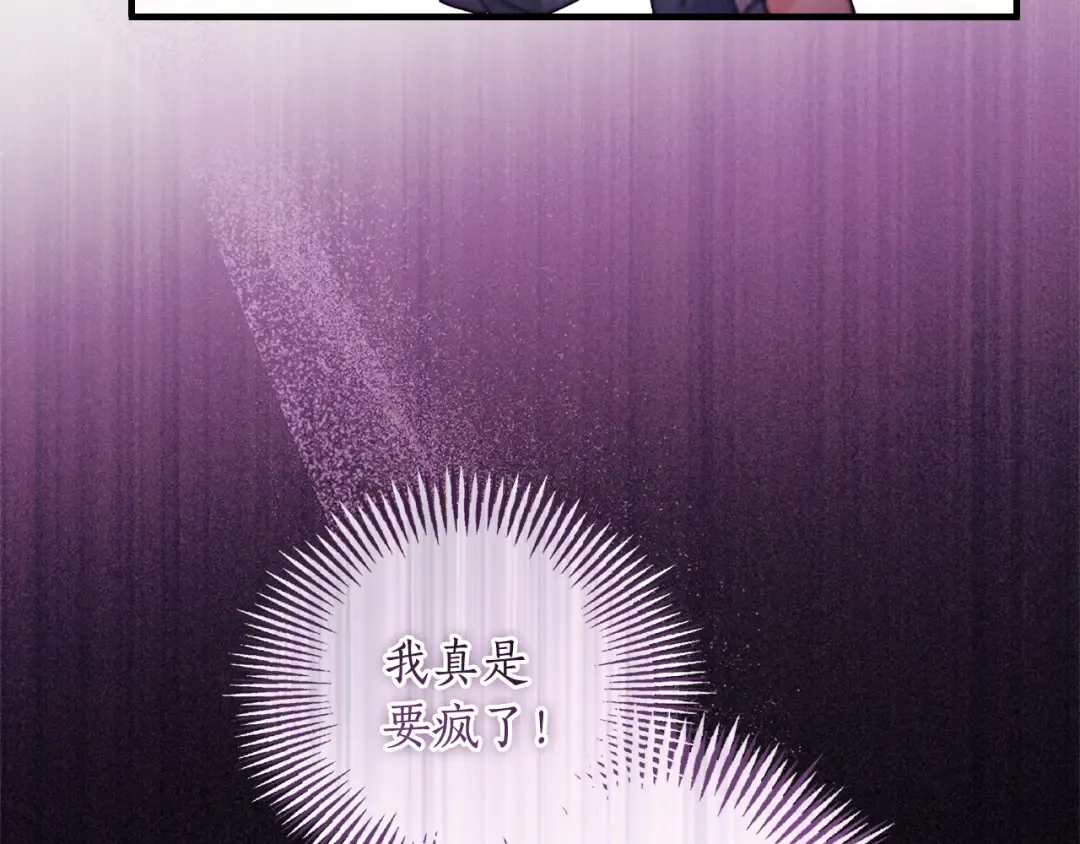 第138话 意外邂逅主角 第57页