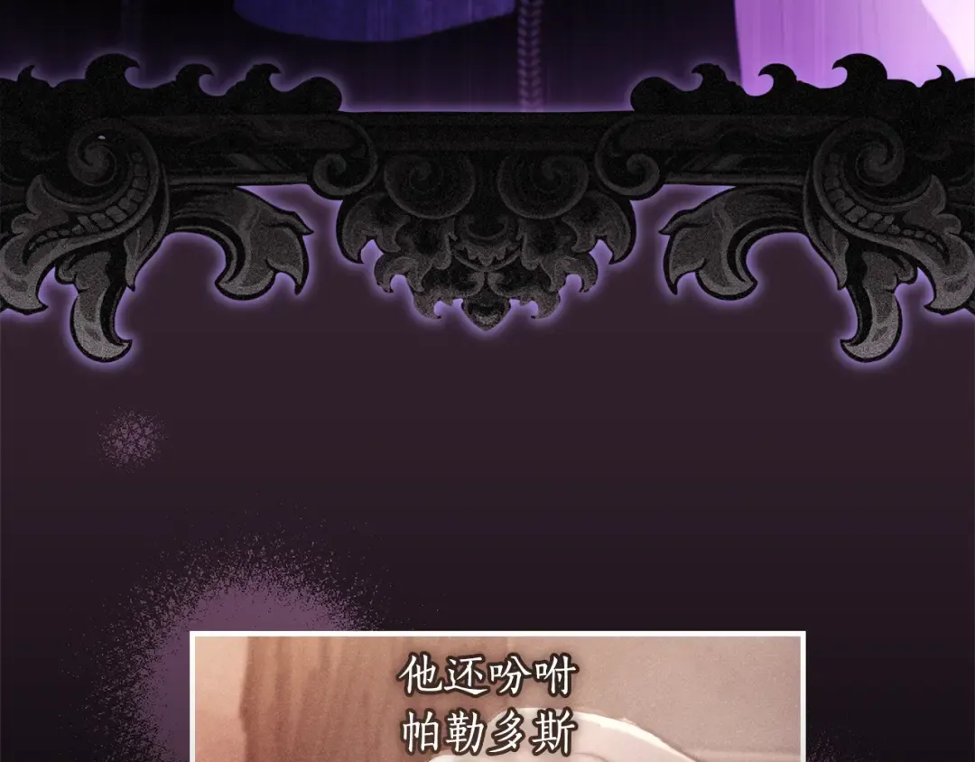 第138话 意外邂逅主角 第60页