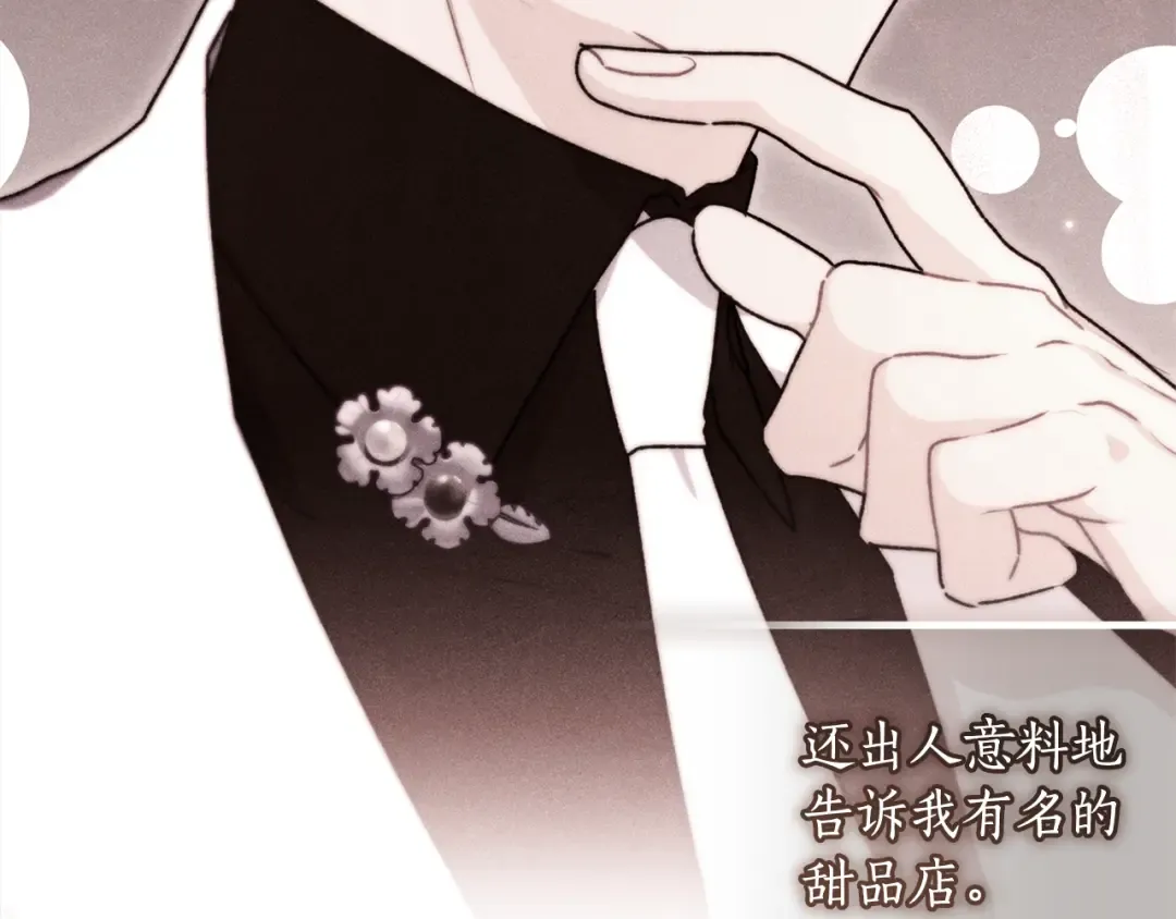 第138话 意外邂逅主角 第65页