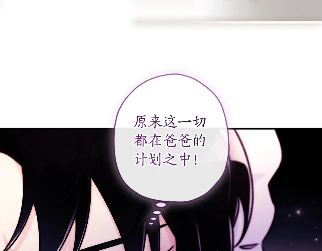 第138话 意外邂逅主角 第66页