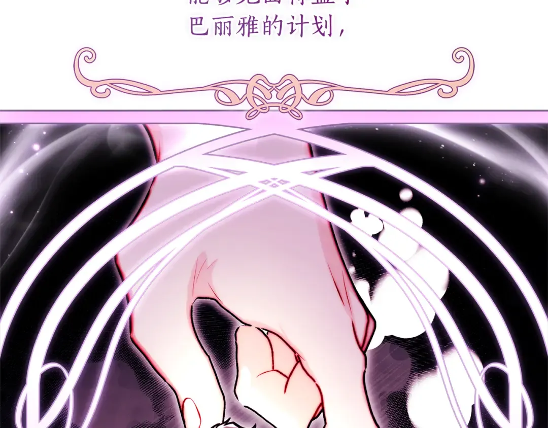第138话 意外邂逅主角 第73页