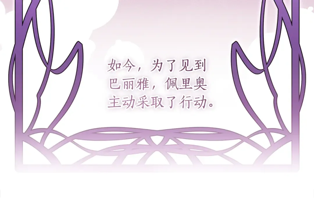 第138话 意外邂逅主角 第75页