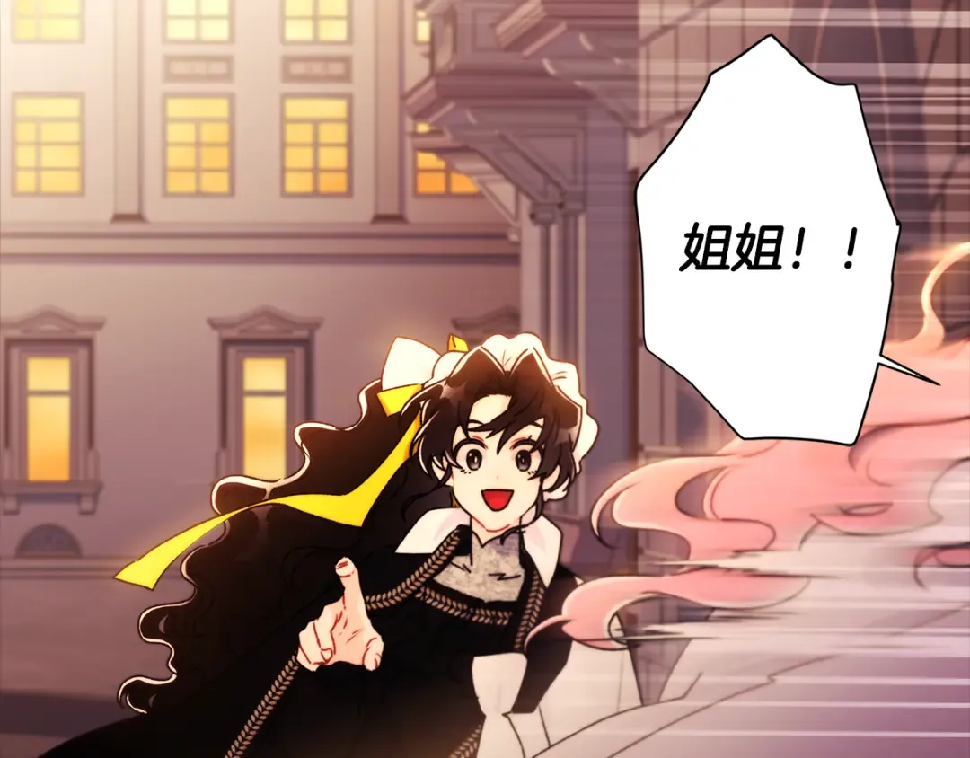 第138话 意外邂逅主角 第92页