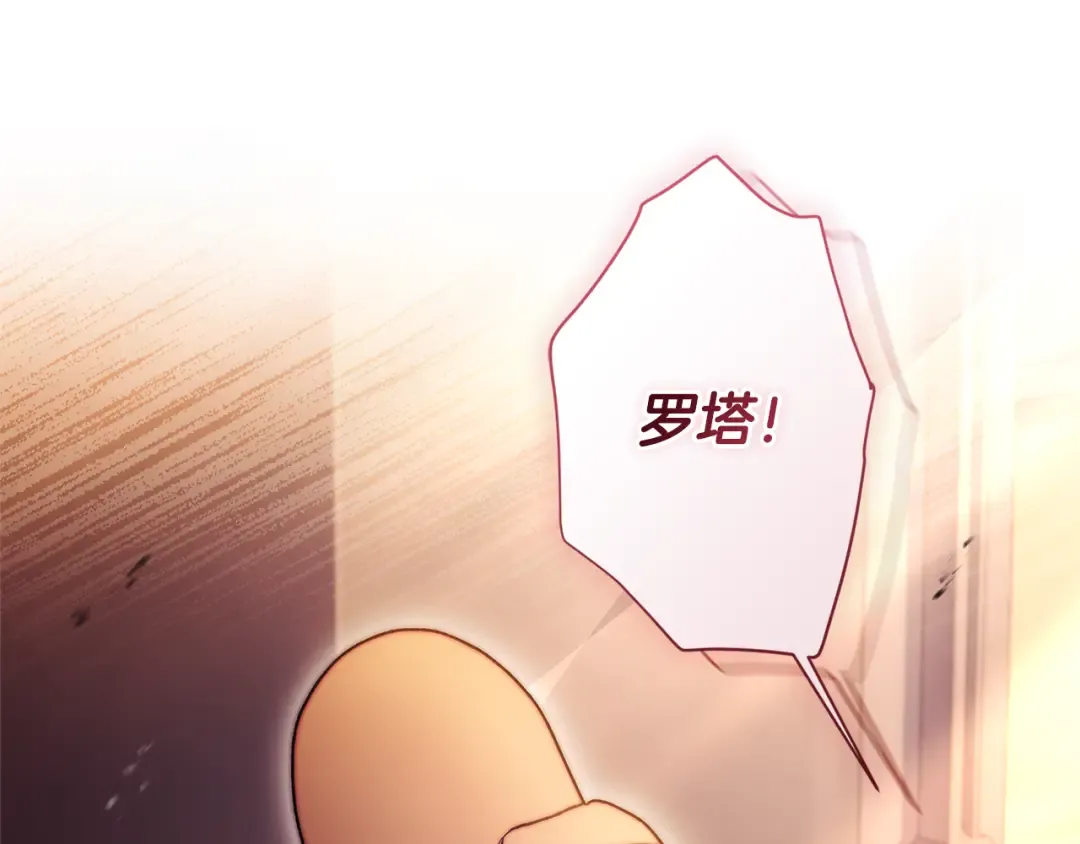 第138话 意外邂逅主角 第95页