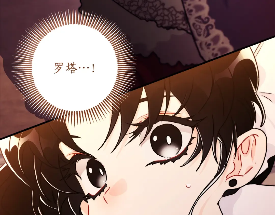 第138话 意外邂逅主角 第98页