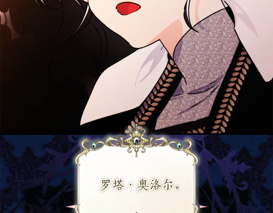 第138话 意外邂逅主角 第99页
