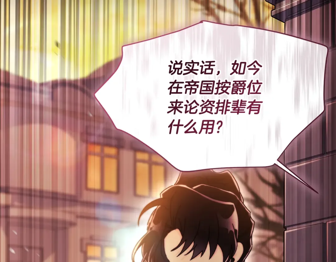 第138话 意外邂逅主角 第107页