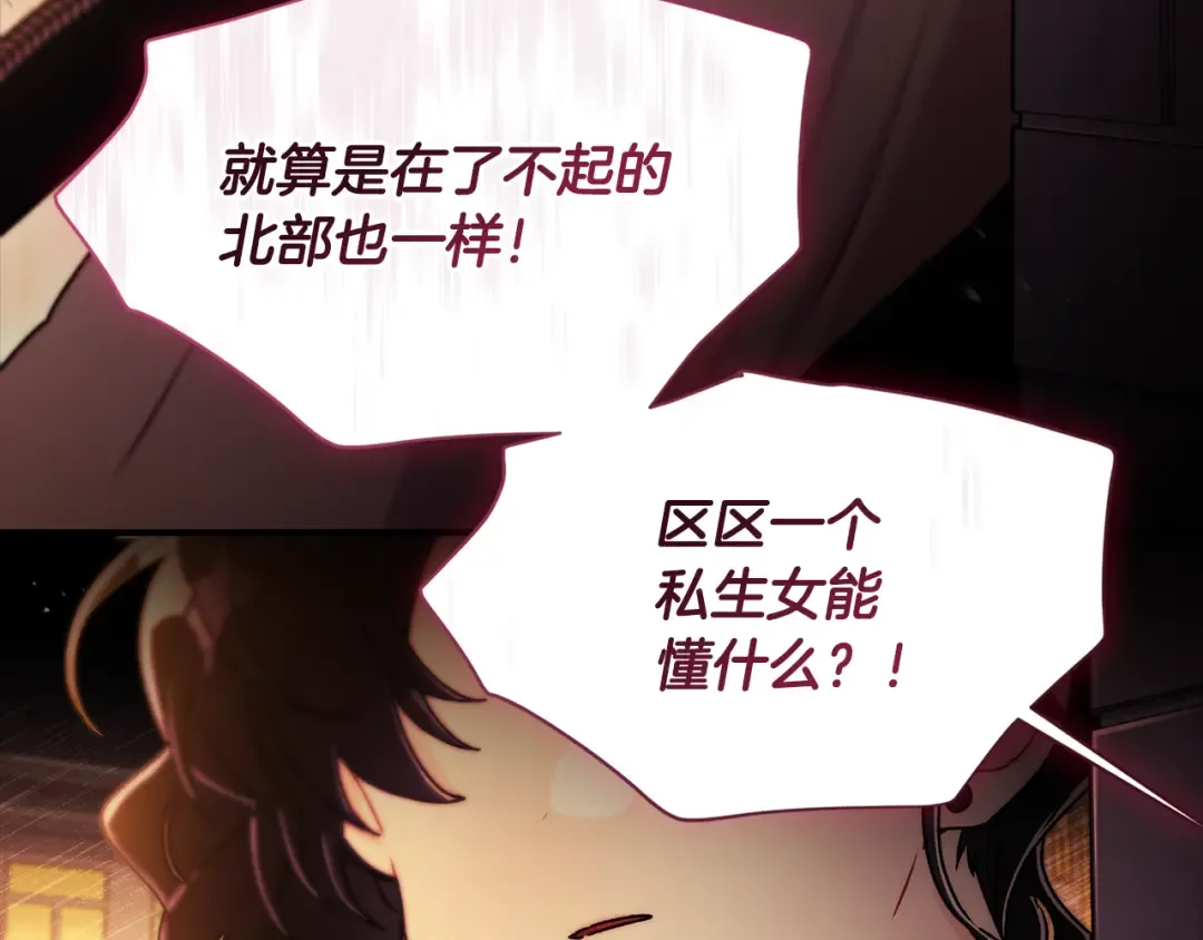 第138话 意外邂逅主角 第109页