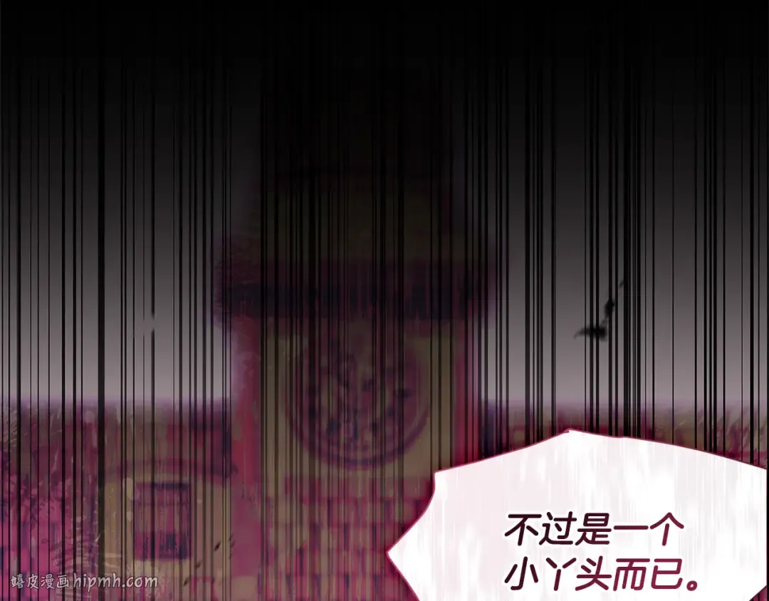 第138话 意外邂逅主角 第112页