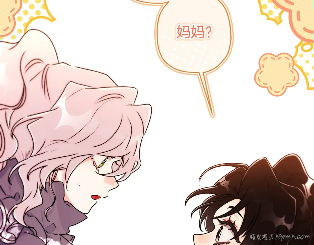 第138话 意外邂逅主角 第120页