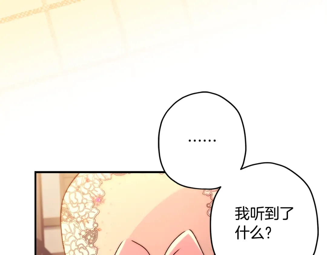第138话 意外邂逅主角 第122页
