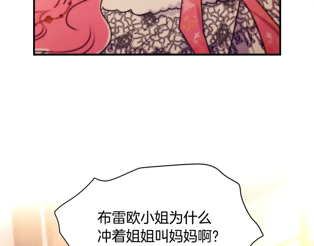 第138话 意外邂逅主角 第124页