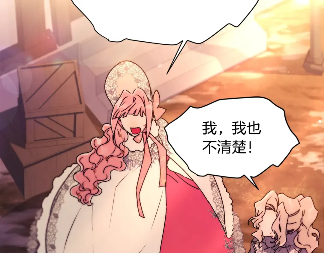 第138话 意外邂逅主角 第125页