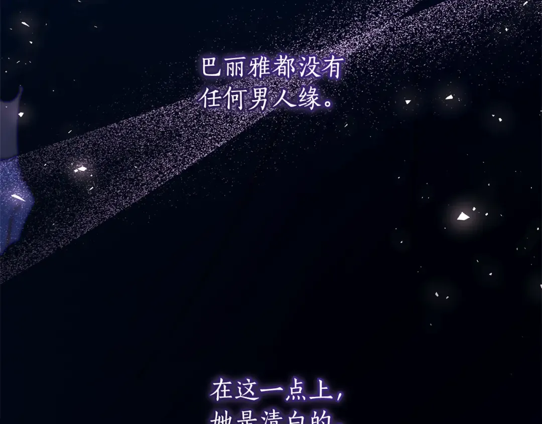 第138话 意外邂逅主角 第132页