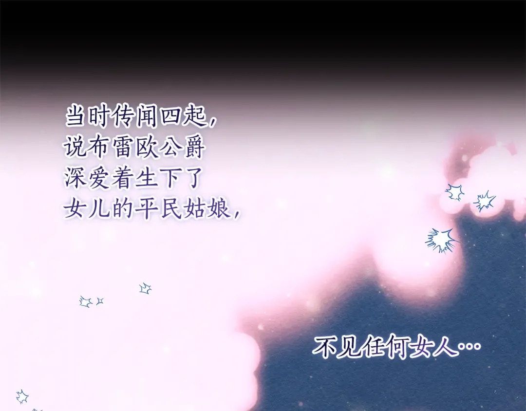 第138话 意外邂逅主角 第134页