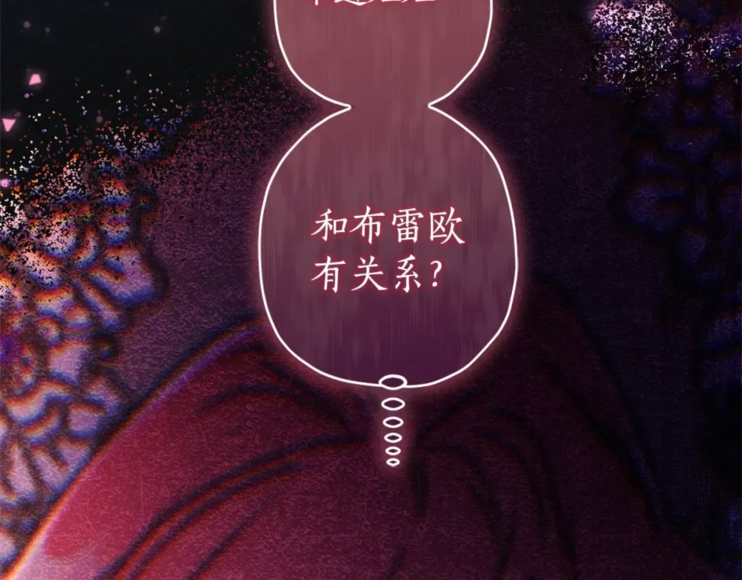 第138话 意外邂逅主角 第137页