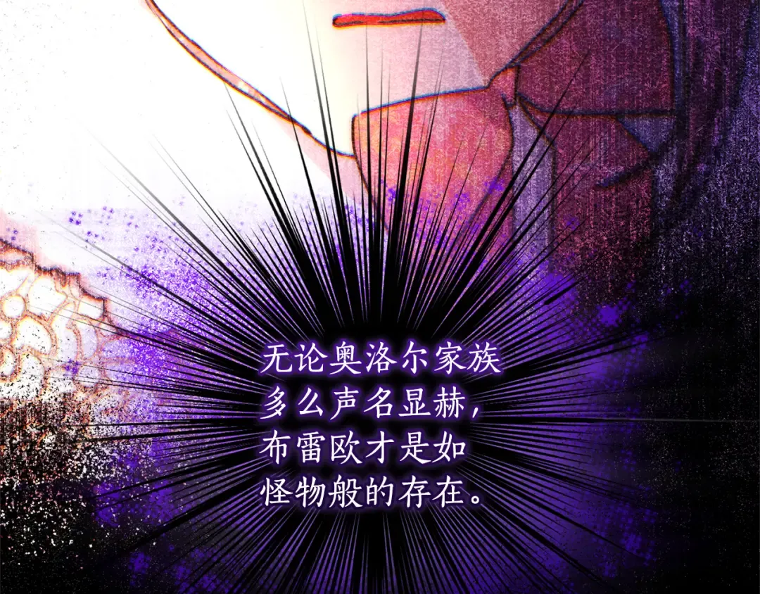 第138话 意外邂逅主角 第139页