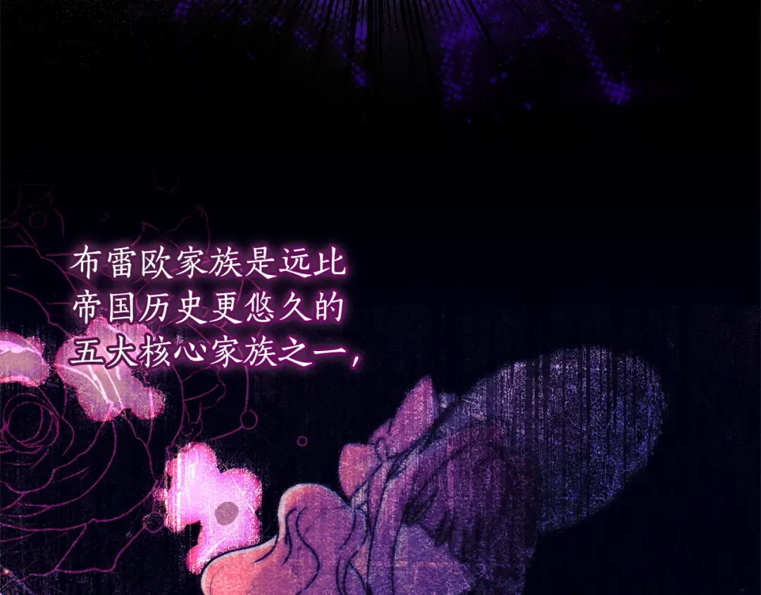 第138话 意外邂逅主角 第140页
