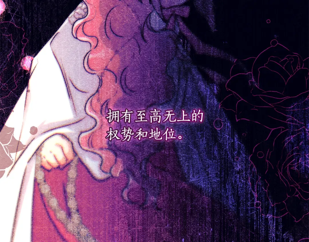第138话 意外邂逅主角 第141页