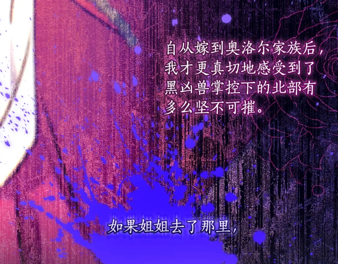 第138话 意外邂逅主角 第142页