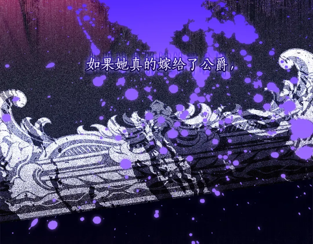 第138话 意外邂逅主角 第143页